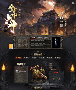 金币战神