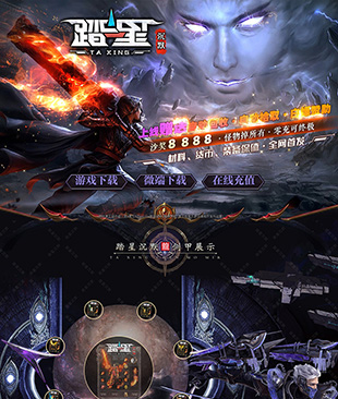 踏星沉默