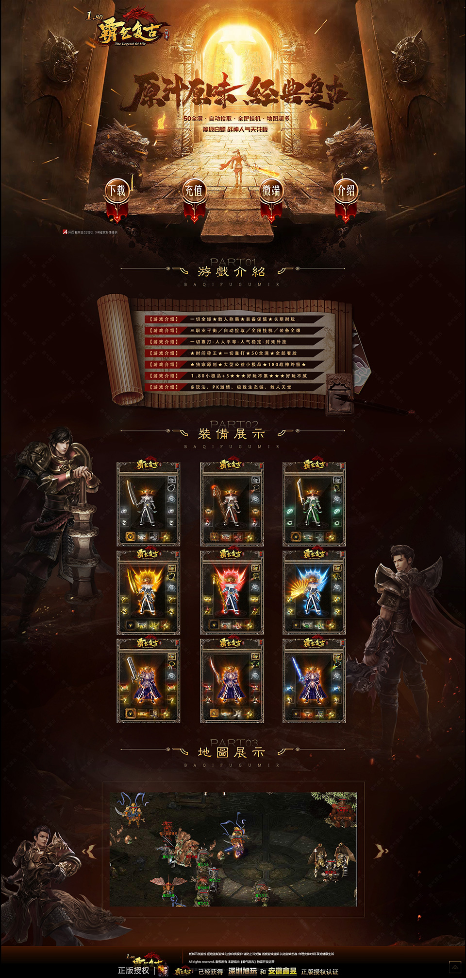 霸气复古.jpg