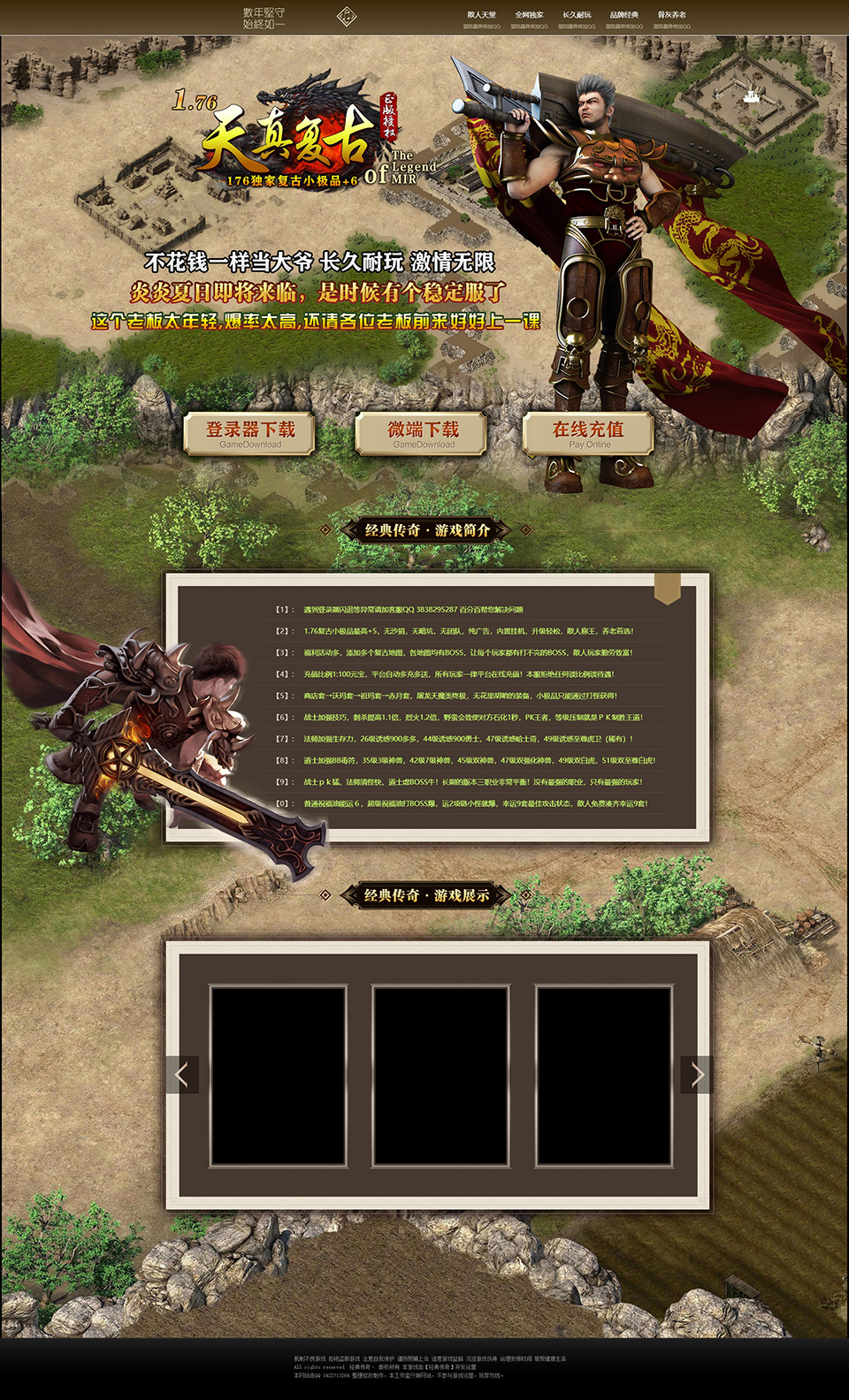 逐鹿复古.jpg