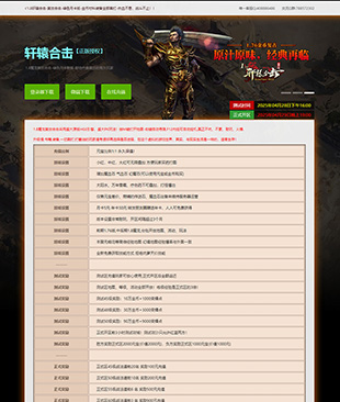 血战魔龙