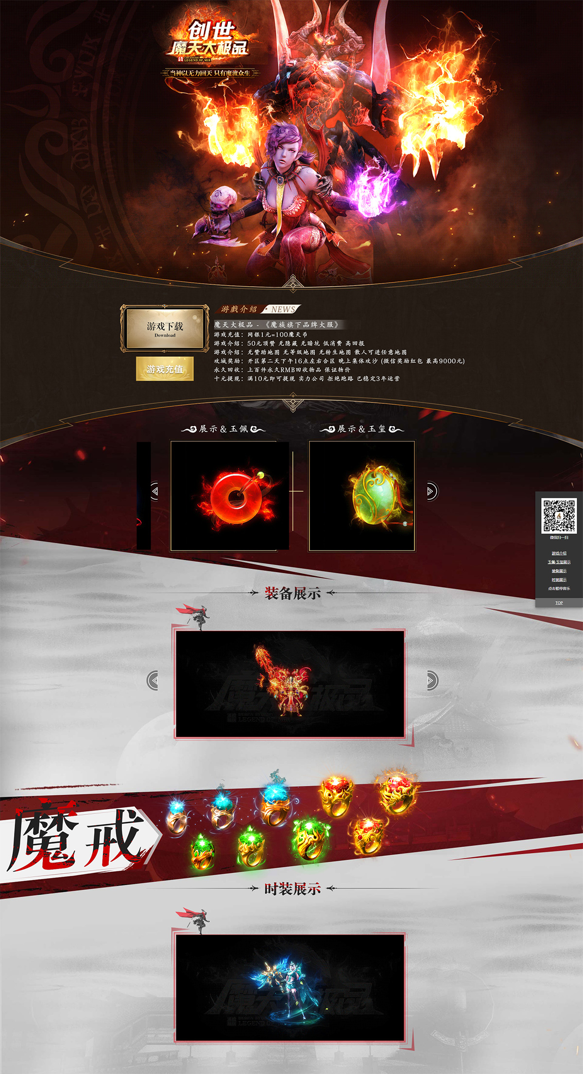 魔天大极品 - 第2张